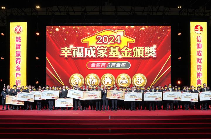 永慶房屋「幸福成家基金」福利，不限年資、職級，只要業績達標就有領取資格。圖/永慶房產提供