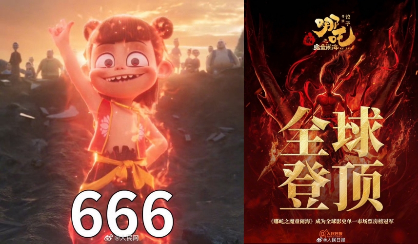 大陸電影《哪吒之魔童鬧海》上映11天，總票房破70億人民幣（約合315億新台幣）。圖/取自人民網微博