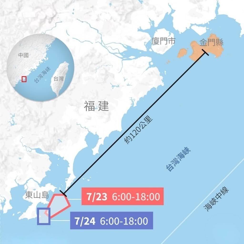 中國23、24日在福建東山島附近台灣海峽海域進行實彈射擊,距金門約120公里。(圖/中央社)