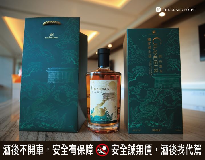 「Grandeur:2026圓山豐華國宴威士忌」限量發售1,500瓶,每瓶售價3,800元,2026年6月1日起開放各界預購,品飲收藏。圖/圓山大飯店提供