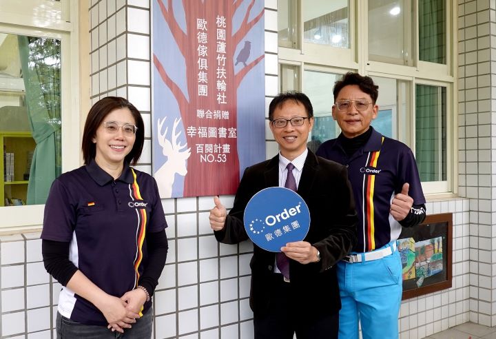 百閱公益頂社國小幸福圖書室，由校長孫俊國(中)、歐德集團總經理吳添源(右)、副總經理劉妙萍(左)共同揭牌啟用。圖/歐德集團提供