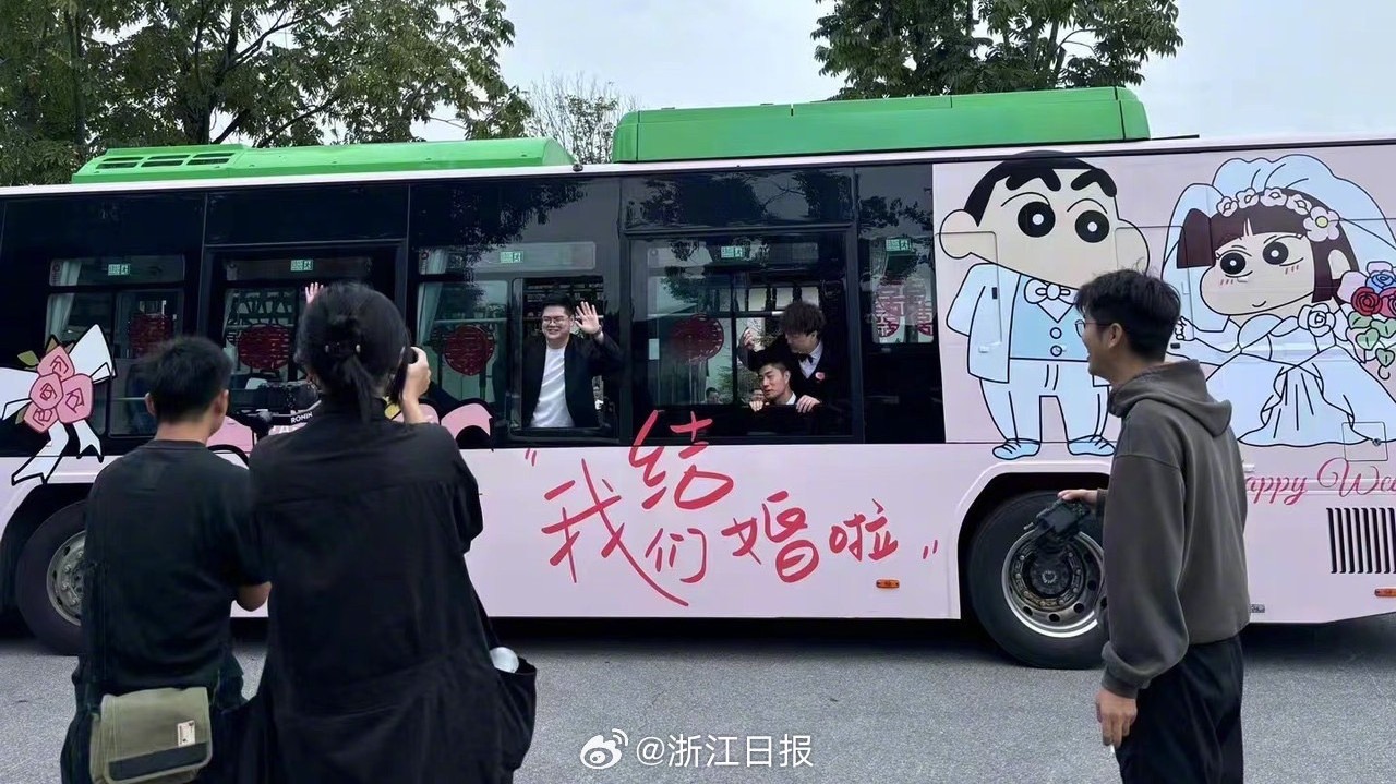 用公車當婚車，也是個不錯的選擇。圖/取自浙江日報微博