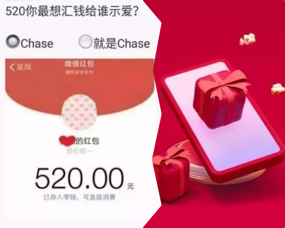 微信情人節紅包最高金額從200元（人民幣，下同）調高為520元。圖/取自微信